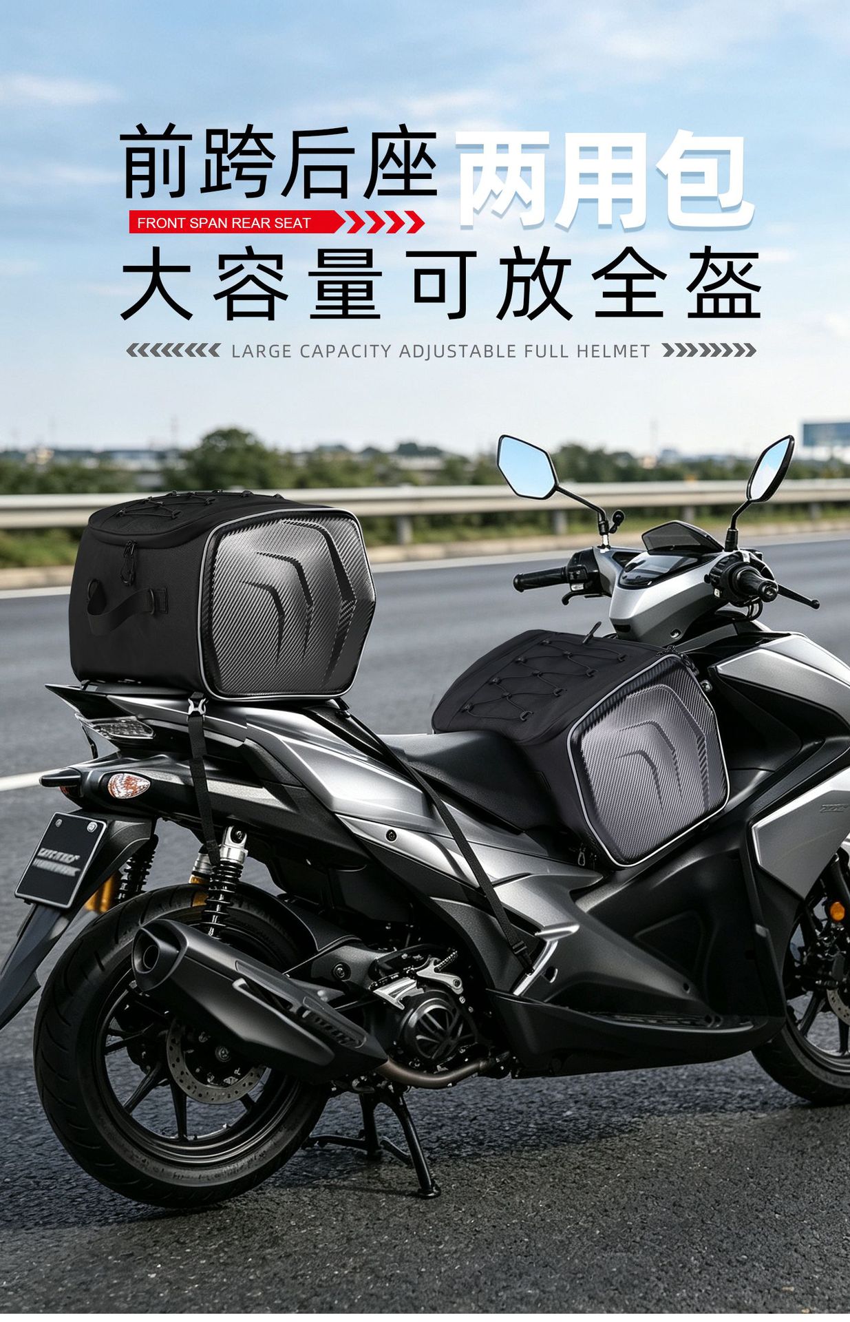 New Model Helmet Bag for Scooters and Universal Motorcycles, Front and Rear Dual-Use Motorcycle Riding Bag, Full Helmet Tail Box Bag