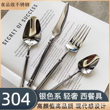欧式304不锈钢牛排刀叉勺高颜值餐具创意轻奢西餐法国刀叉4件套装