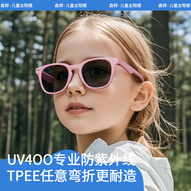 2025 新しい TPEE 偏光 UV400 子供用サングラス屋外日焼け止めファッション子供用サングラス KR606|undefined