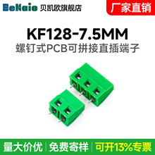 ���ʽPCB�Ӿ�����KF128-7.5mmֱ�2P/3P�Ӿ�����ƴ���~�_�~�