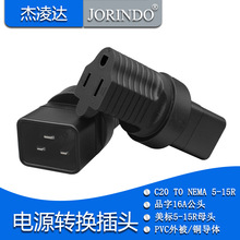 IEC 320ƷM^DײԴmNema 5-15R TO C20