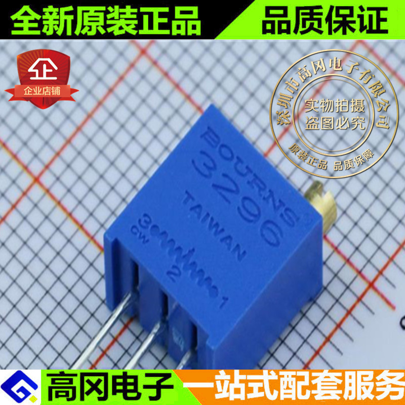 3296W-1-254LF 250KΩ 250K 插件 BOURNS 精密可调电阻