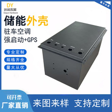 JBD12V铅改锂磷酸铁4S光伏太阳能储能房车锂电池钣金精密数控加工