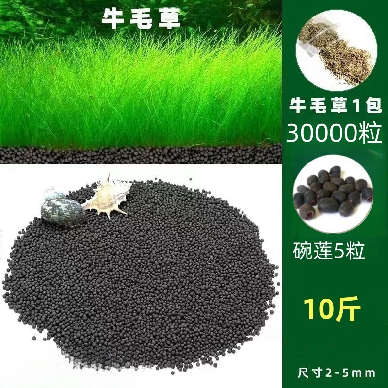 [핫세일] 워터그래스머드 5kg - 무소머리풀 30,000캡슐 + 볼연꽃 5캡슐