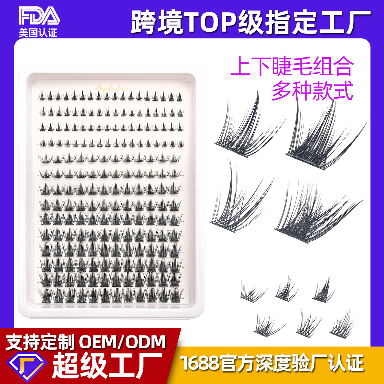 Amazon venta en caliente sobre las pestañas falsas bajo las pestañas combinación de comercio exterior, Europa y América, cabello D-curso DIY ojos pestañas al por mayor