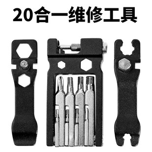 Bicycle repair tool 20 in one multi-function repair wrench bicycle aluminum alloy compact repair tool