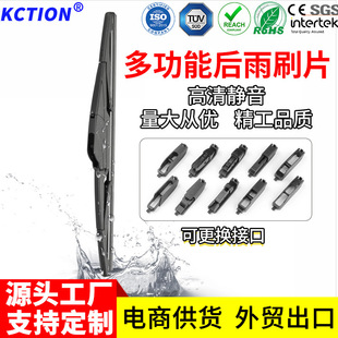 Factory wholesale multi-function rear wiper high-quality replaceable interface rear wiper car universal rear wiper blade