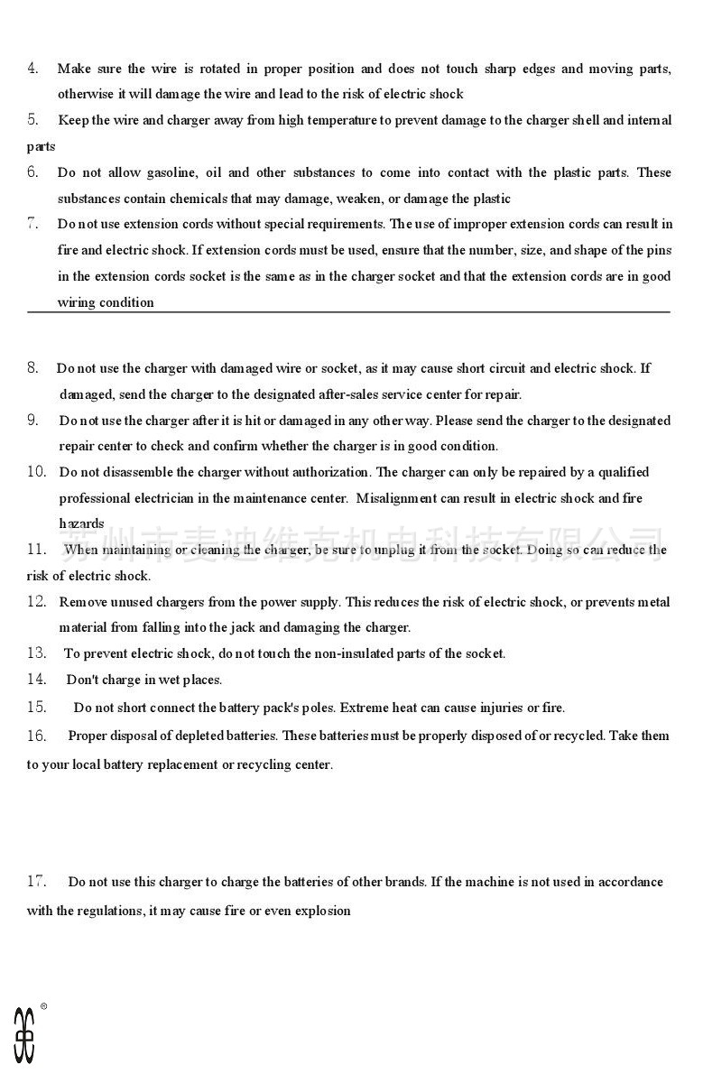 黄油枪说明书-006A