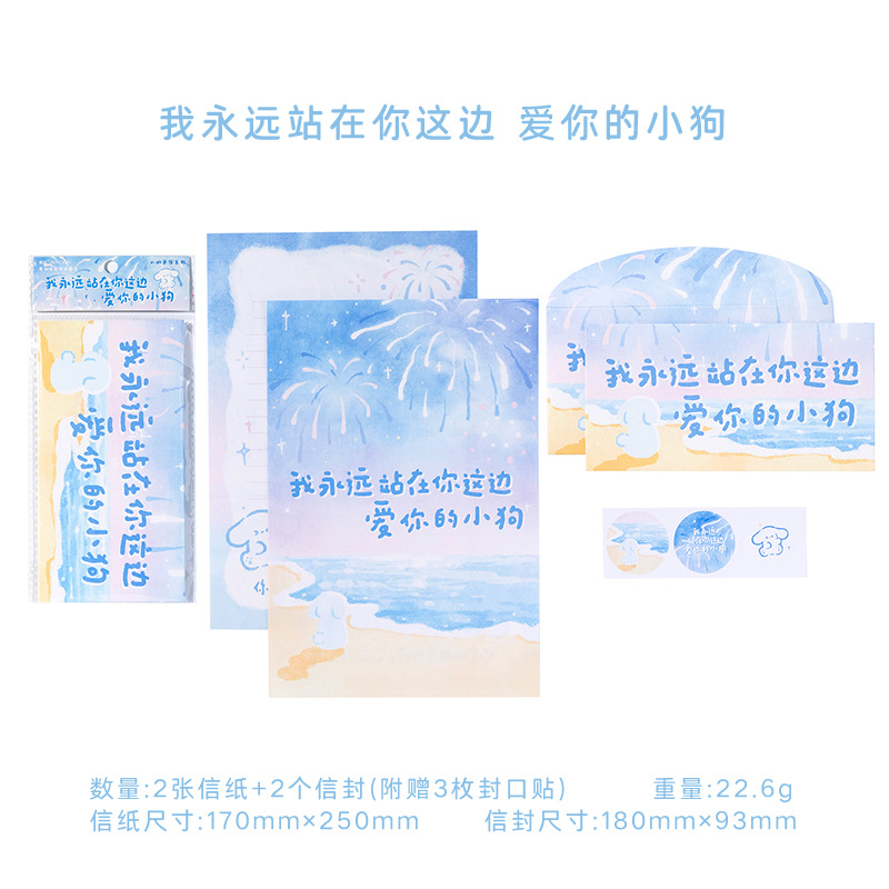 Sobre de tinta de un pequeño paquete de papel de carta de perros serie de cartas de texto creativo romántico carta de amor papel de papel de carta