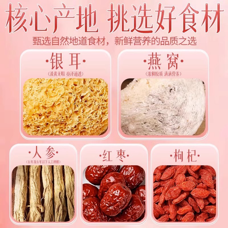 北京同仁堂銀耳燕巣羹90gインスタント食品冷凍乾燥代理卸売り便利食品無煮|undefined