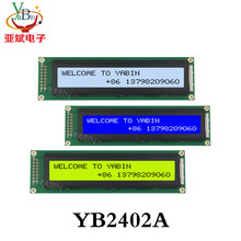 2402 字符點陣 液晶屏模組 5/3.3V 24*2 顯示屏模塊 LCD 2402A