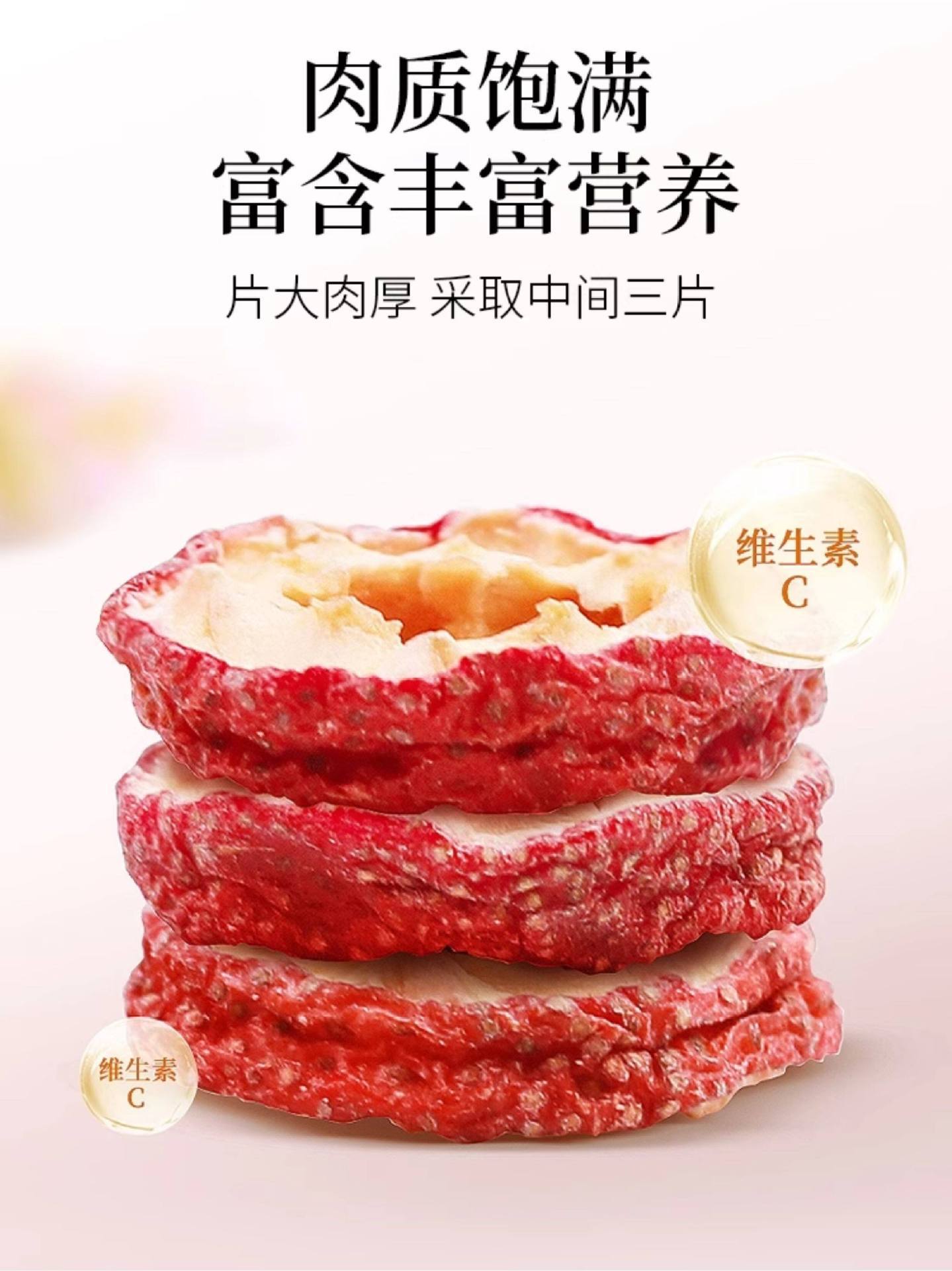 Dried Hawthorn Slices Shan Zha 山楂 Seedless Rings 250g with Rose Bud Tea 250g for Brewing quality and texture