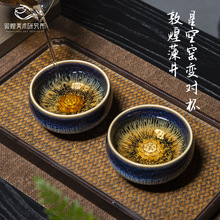 敦煌藻井星空盏莲花对杯窑变茶杯茶具礼盒文创生日礼品新婚礼物