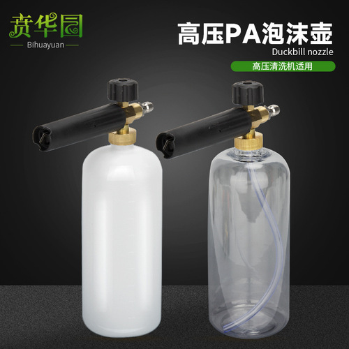 High-pressure car washing machine, car washing water gun, PA foam spray can, adjustable accessories, foamer, car beauty