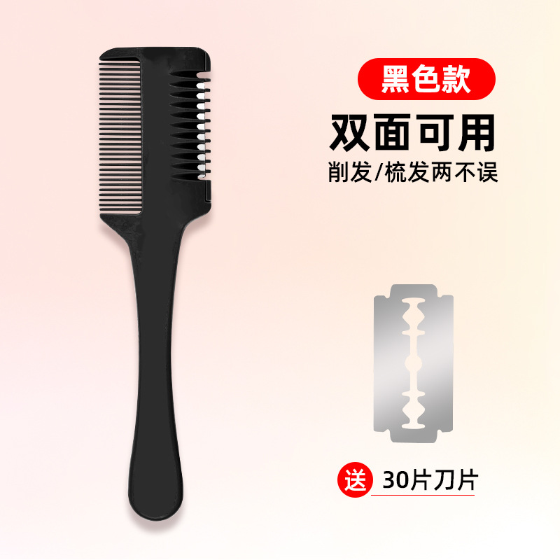 검정색 두꺼운 머리깎기 빗 + 칼날 30개
