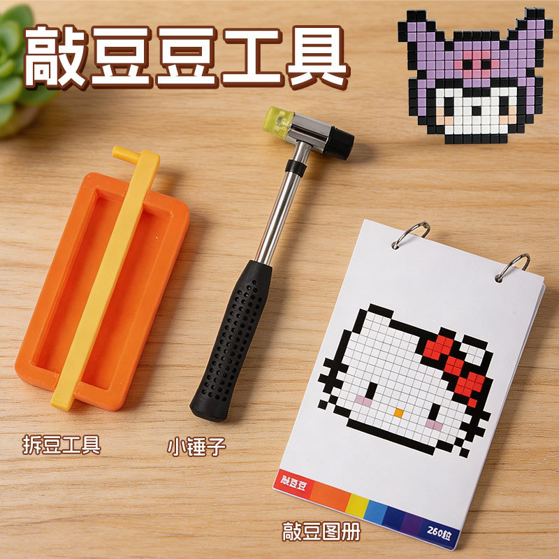 Knocking Beads Tool - New DIY Project Material for Craft Shops - Tool for Knocking Plastic Building Blocks Knocking Beads Tool - New DIY Project Material for Craft Shops - Tool for Knocking Plastic Building Blocks