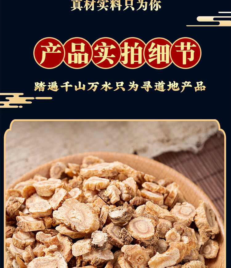 Chifeng Northern Glehnia Root Bei Sha Shen 500g Dried Slices for Soup and Herbal Decoction quality and texture