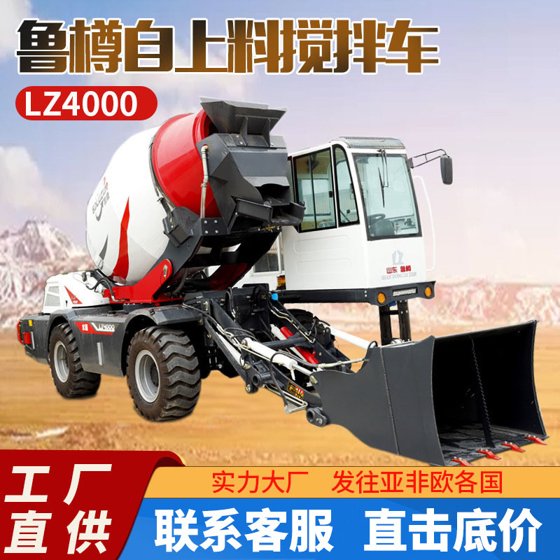 Factory 4-side tank truck cement pump truck automatic mixing and transportation integrated machine automatic feeding concrete mixer