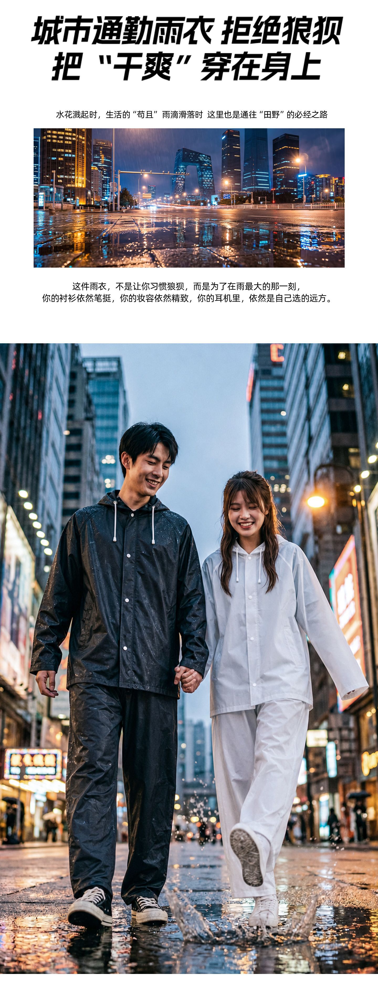 Premium Quality Split-Style Raincoat for Men and Women Outdoor Commute Waterproof Heavy Rain Protection Electric Vehicle Cycling Raincoat and Rain Pants Set