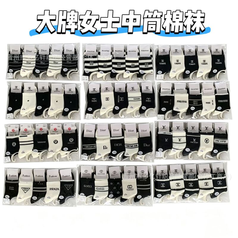 Lv New Models of Various Big-Name Women's Mid-Calf Trendy Brand All-Season Sports Socks with a College Style and Versatile Full-Print Chanel Design