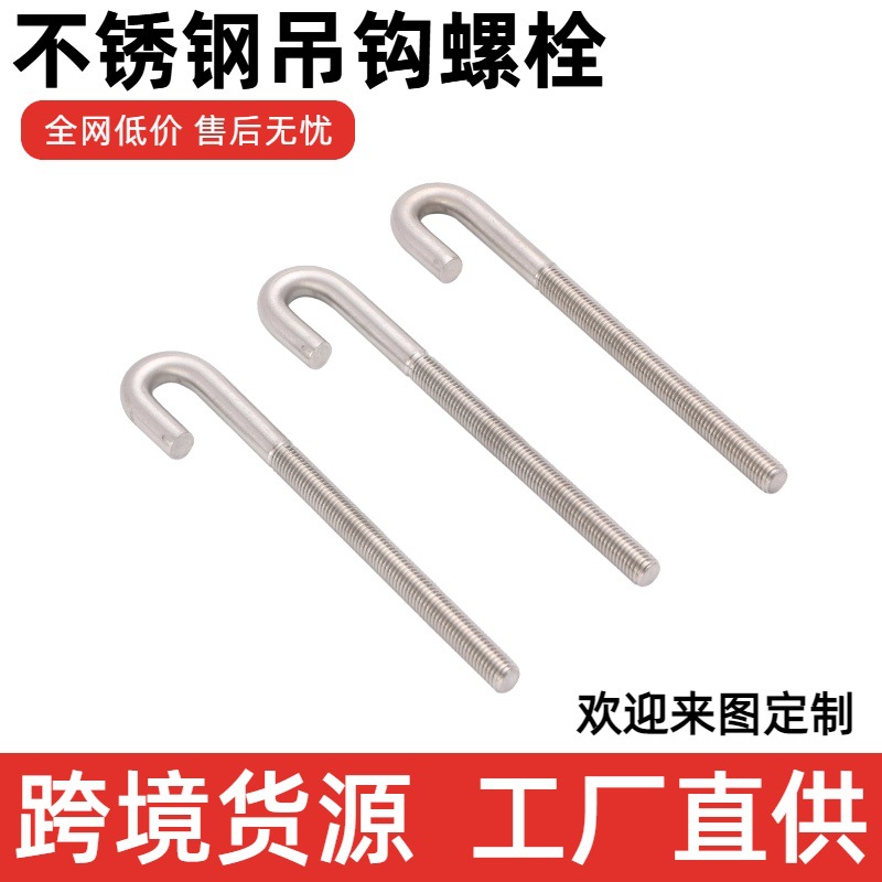 跨境专供不锈钢304吊钩螺栓加工螺丝管卡管夹固定卡扣