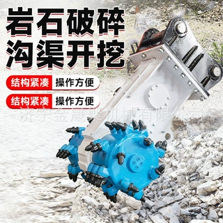 挖改横向铣挖机25kW适配6-10吨挖机非爆破地段施工灵活作业铣挖头