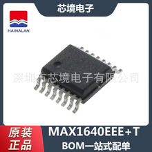 MAX1640EEE+T	QSOP-16 電流源/恆流源