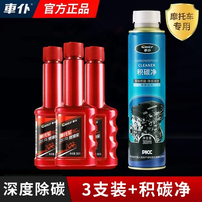 Motor gasoline additive – Fuel Treasure Carbon Deposit - deep-carbon-removal-3-pieces-of-motorcycle-fuel-treasure-carbon-deposit-net-reduce-emissions-and-restore-power