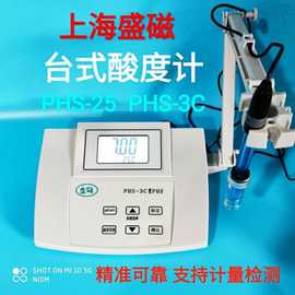 上海盛磁 PHS-3C型酸度计 PHS-25数显台式精密PH计实验室水质酸碱