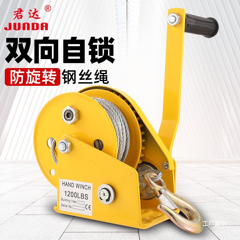 君达绞盘手动手摇绞盘双向自锁式小型卷扬机便携式自动刹车牵引机