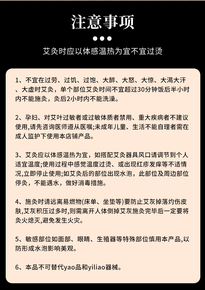 艾灸类详情2 (3)