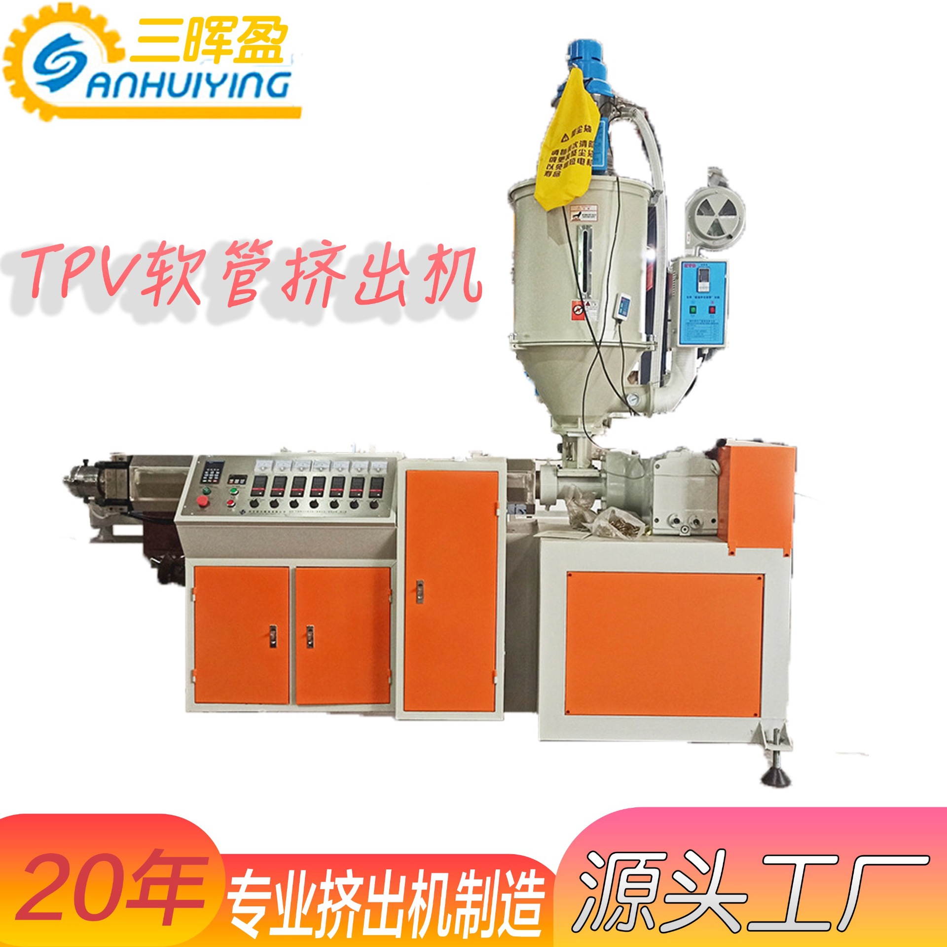 PPpvc 软管挤出生产线 PP玩具支撑管柱子生产线 喷头管