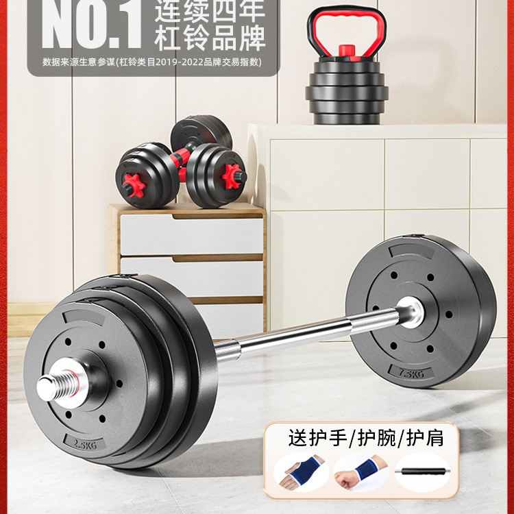 Barbell Set for Men's Home Fitness Squat Straight Bar Curved Bar Weightlifting Equipment Barbell Dumbbell Dual-Purpose Combination for Women