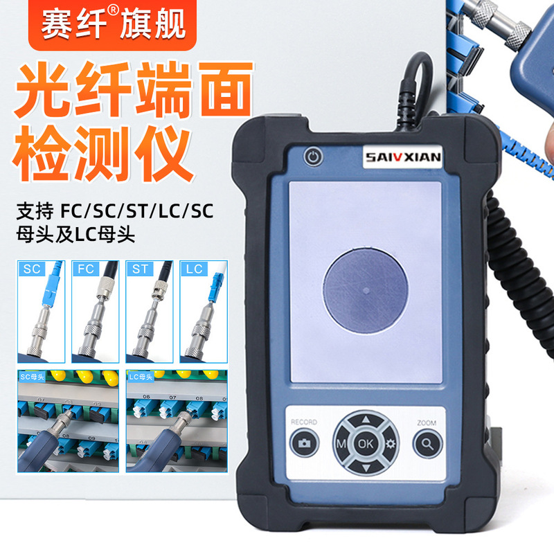 Skl Handheld Fiber End Surface Detector Kip-600V Fiber Optic Desktop Microscopic 400 Times End Surface Magnifying Glass