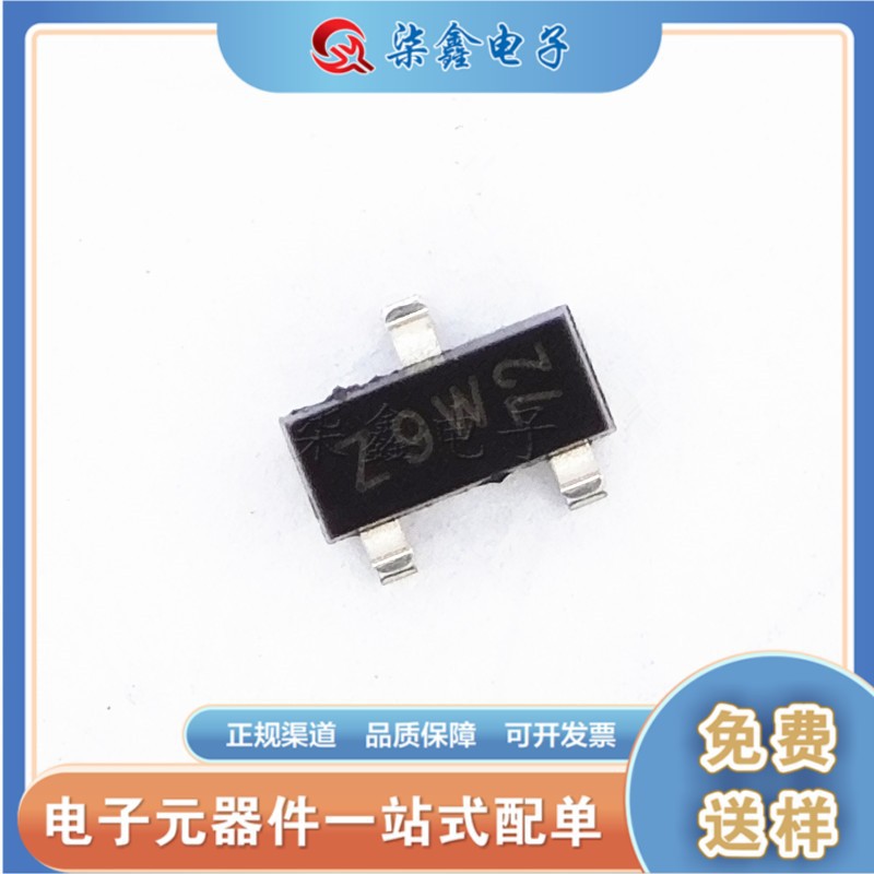 贴片二极管 BZX84C10 丝印：Z9 SOT-23 10V稳压管 3000/盘