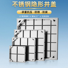 304不锈钢隐形井盖方形下水道铺砖沙井盖201装饰井盖隐藏井盖批发