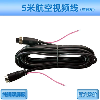 head extension cord car four-way: Other Automotive Communications - 5m-aviation-shielded-video-cable-with-trigger-cable