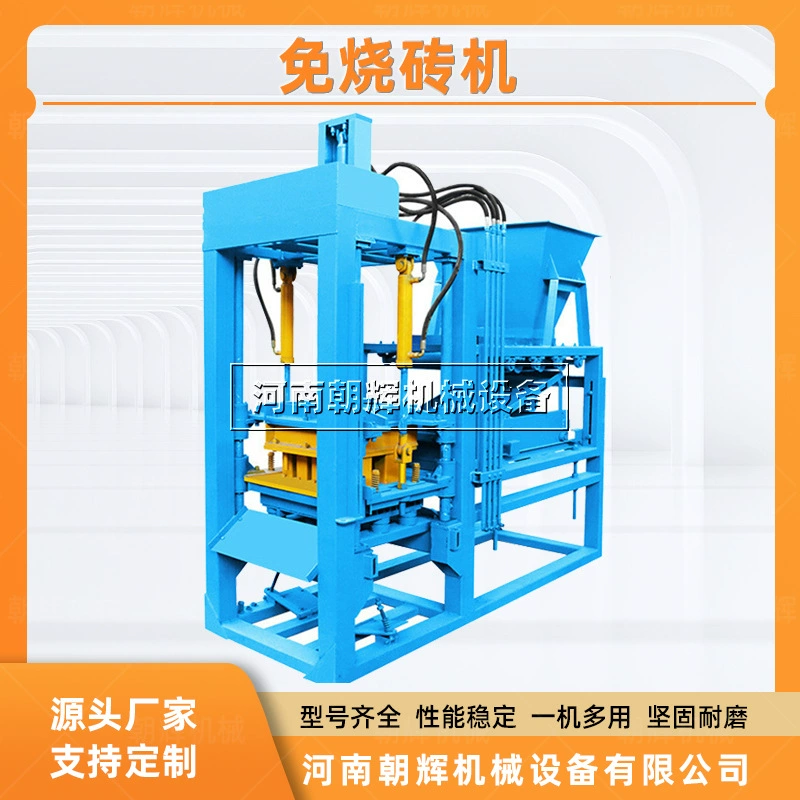 Фуцзянь большой цветной инфильтратор кирпича машина тротуар цветной проницаемый кирпич машина без сжигания гидравлической машины