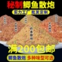 大全代发野钓散装钓饵