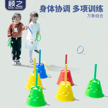 儿童万象组合幼儿园感统训练器材全套团建拓展活动道家用体能玩具