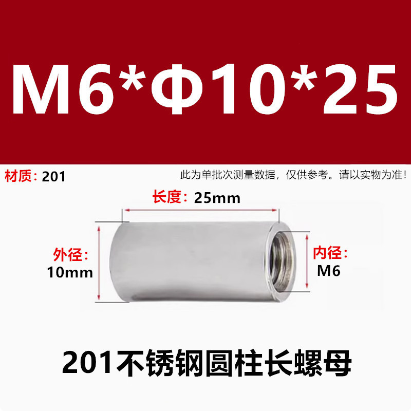 201ステンレス丸ナット円筒形ナット円筒形ナット延長スタッド溶接円形延長ナット|undefined