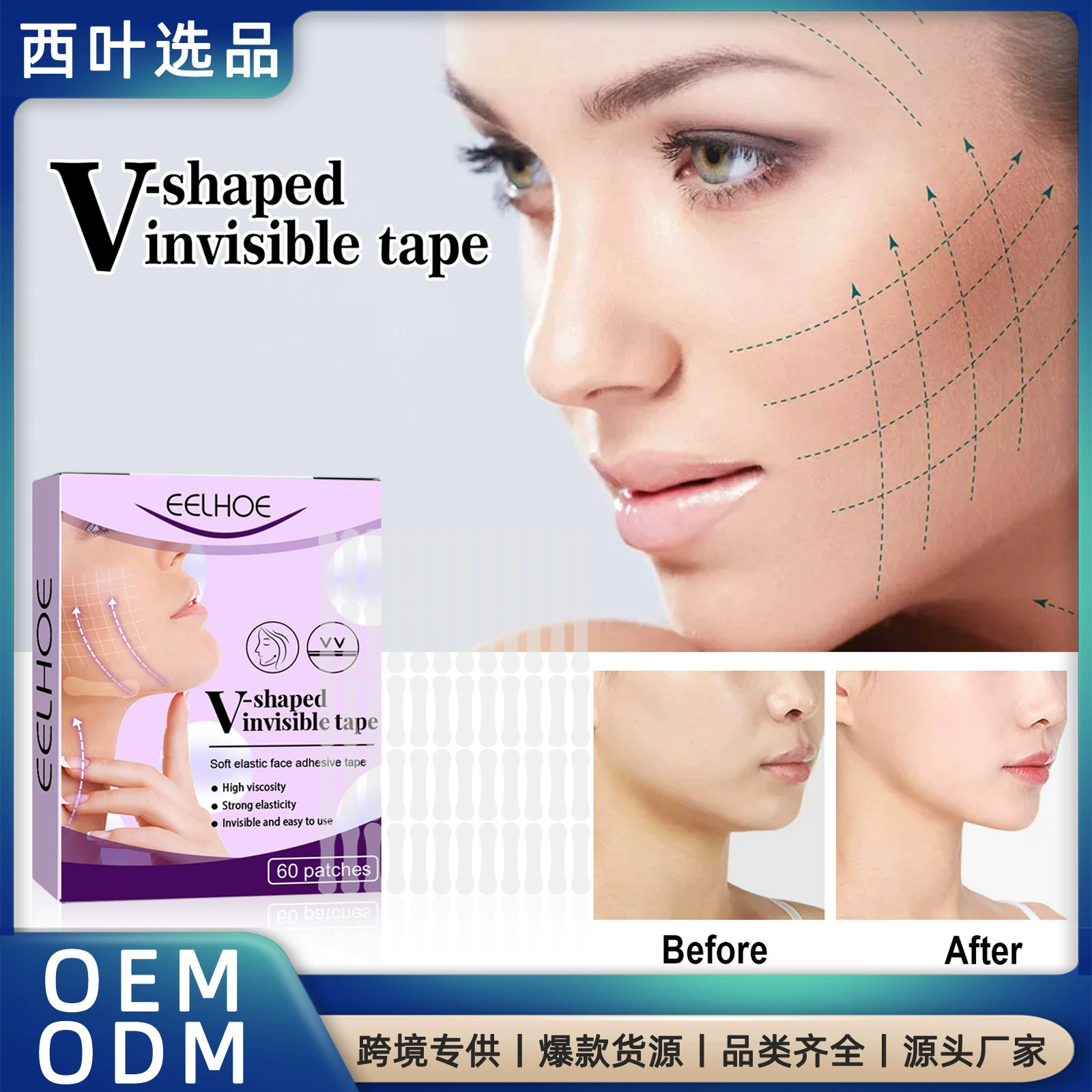 EELHOE Face Lift Patch Компактная подтяжка лица Двойной подбородок Подтяжка лица Патч V Лицо Дыня Лицо Невидимый лифтинг патч