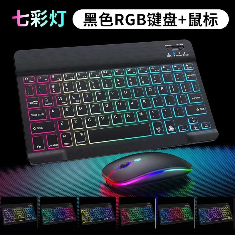Cross-Border Hot Selling Bluetooth Keyboard Mobile Phone Tablet External Magic Keyboard Colorful Luminous Keyboard and Mouse Set