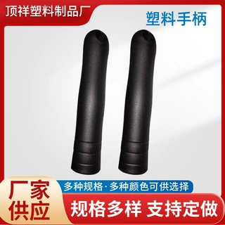 定制拖把杆帽塑料手柄套头扫把簸箕杆子手柄家用拖把配件