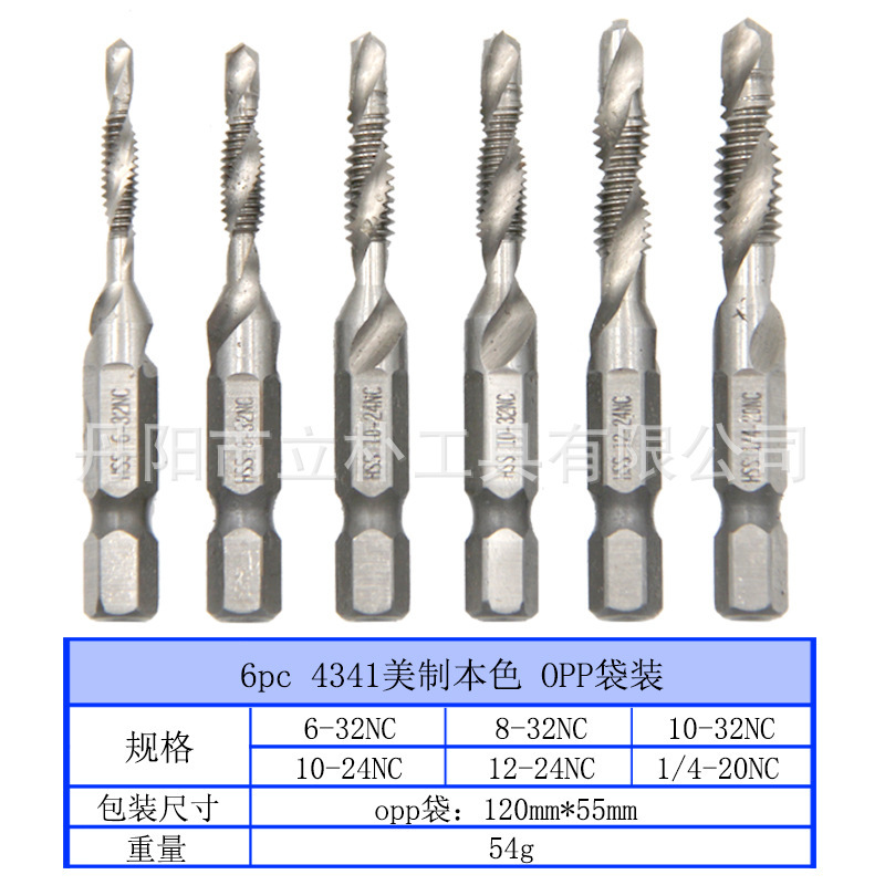 卸売セット6pc複合タップ高速鋼ドリル一体タップチタン機用穴あけタッピング|undefined