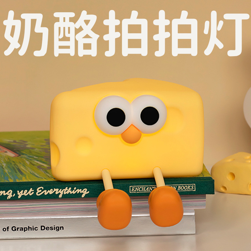 Cheese Night Light Cheese Silicone Lamp Pat Lamp Bedside Table Lamp Bedroom Sleep Atmosphere Lamp Cute Cheese Little Guy