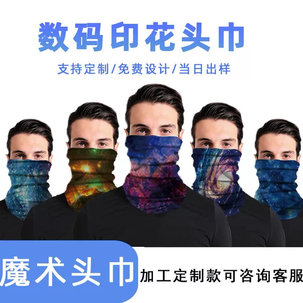 Free design magic headscarf multifunctional seamless changeable outdoor riding scarf running extreme sports digital