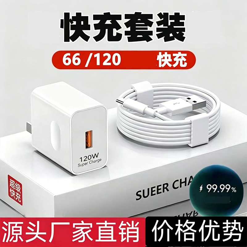 3C Certified Charger, Suitable for Huawei Chargers, Original Xiaomi Fast Charging USB Mobile Phone Charging Head Charging Set