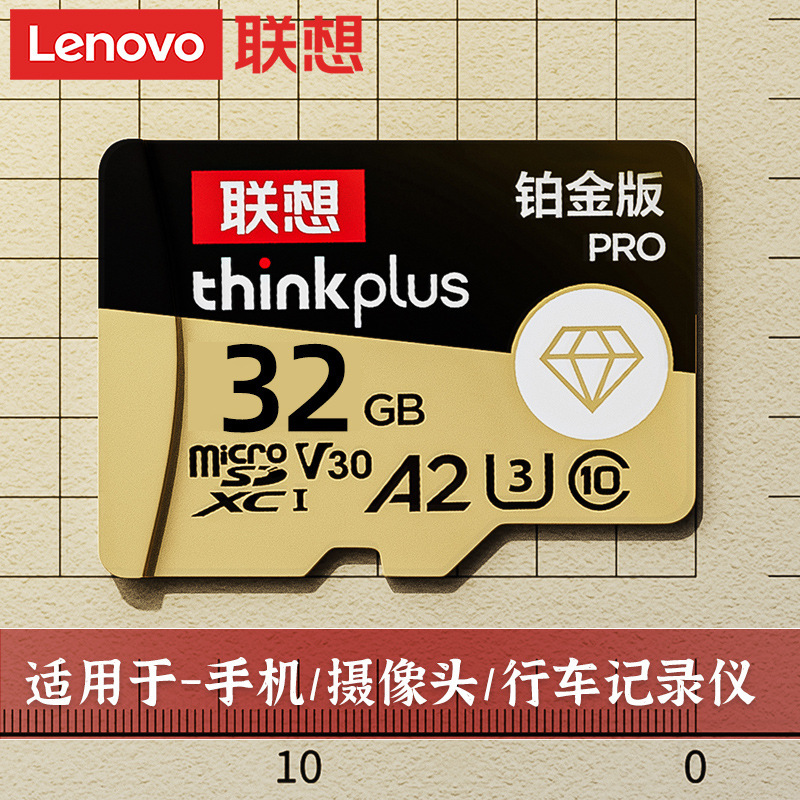 Lenovo 64GB メモリーカード TFカード プラチナバージョン 高速大容量 ドライブレコーダー 監視カメラ専用|undefined