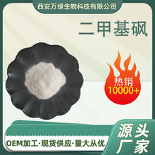 ���׻��^MSM 67-71-0�׻��������� ����Ʒԭ�� �F؛ֱ�l1kg/��
